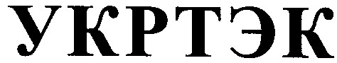 укртэк