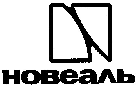 новеаль