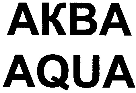 аква