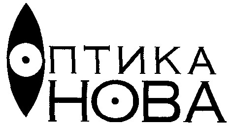 оптика