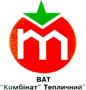 комбінат тепличний