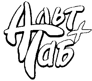 альт
