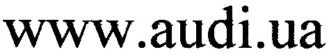 www.audi.ua