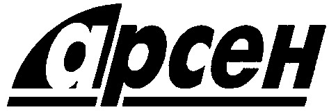 арсен
