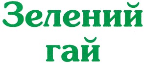 зелений гай