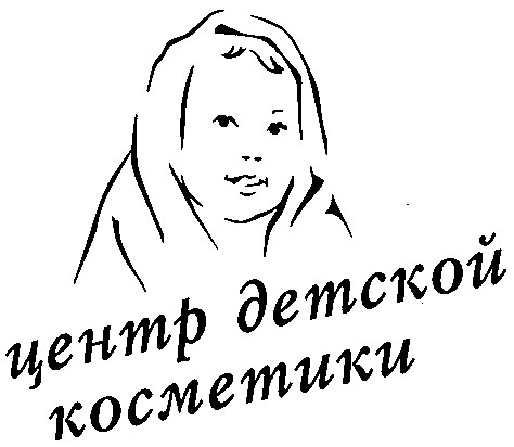 центр детской косметики