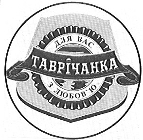 таврічанка