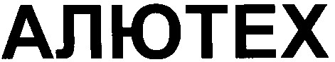 алютех