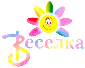 веселка