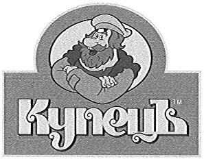 купець