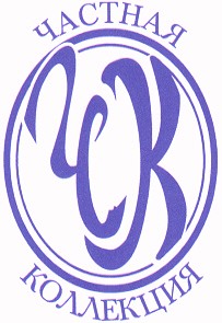 частная коллекция