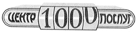 центр 1000 послуг