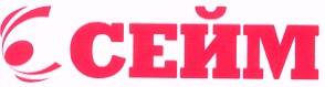 сейм