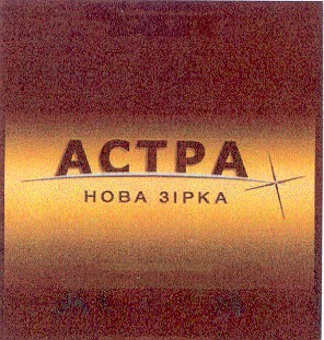 нова зірка