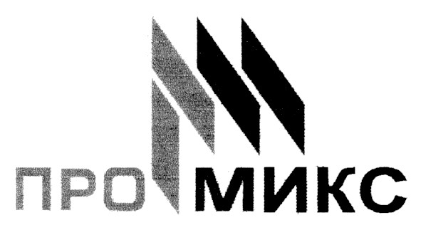 про микс
