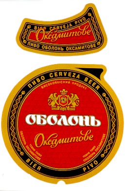 оксамитове