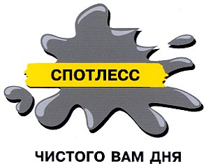 чистого вам дня