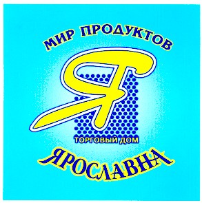 мир продуктов