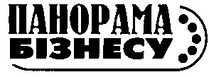 панорама бізнесу