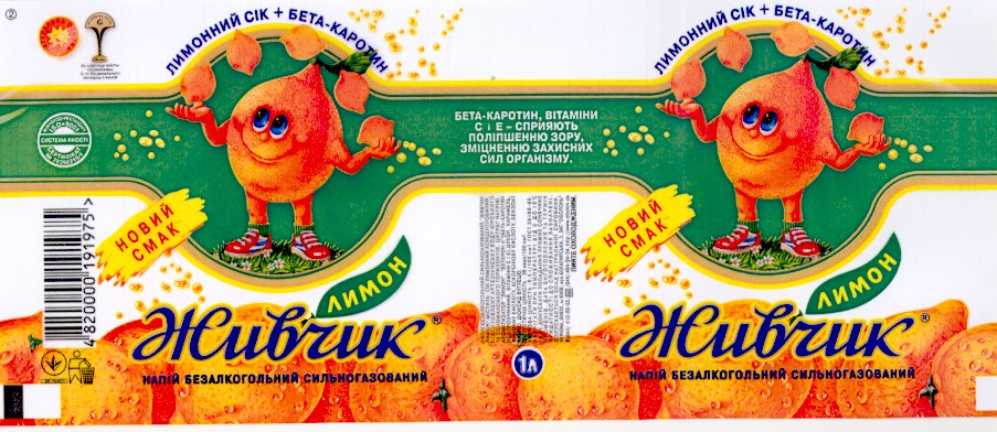 лимонний сік бета-каротин