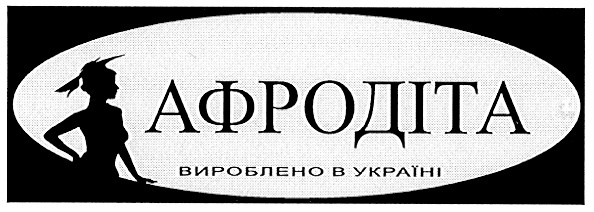 афродіта