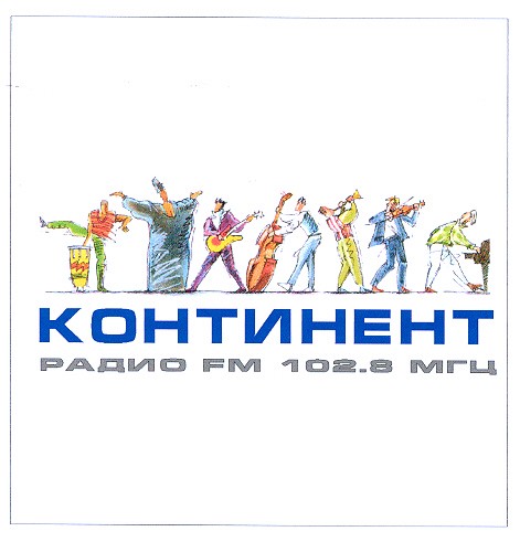 радио fm 102,8 мгц