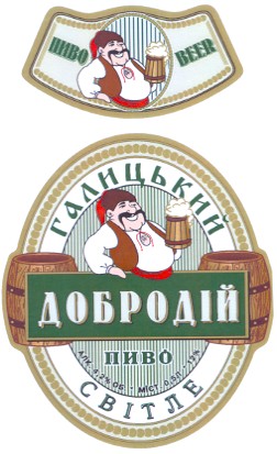 галицький добродій