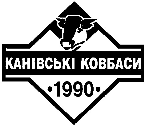 канівські ковбаси