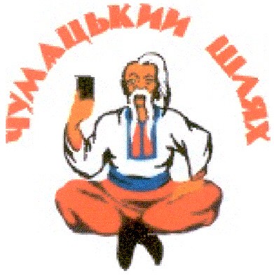 чумацький шлях