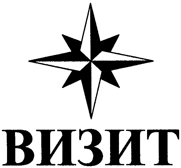 визит