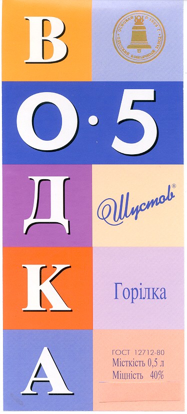 горілка