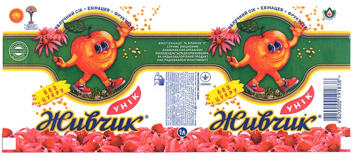 яблучний сік+ехінацея+фруктоза