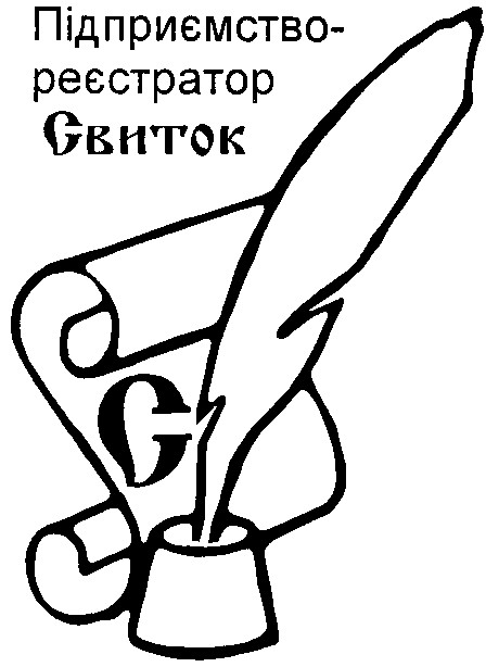 підприємство-реєстратор