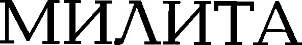 милита