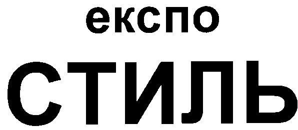 експо