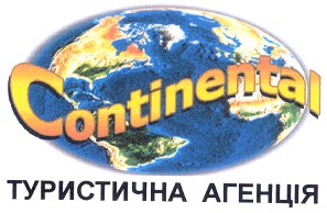 туристична агенція