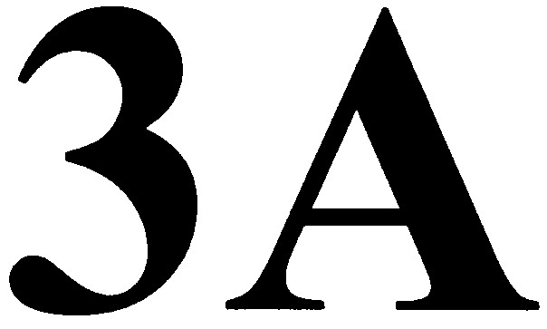 3 а