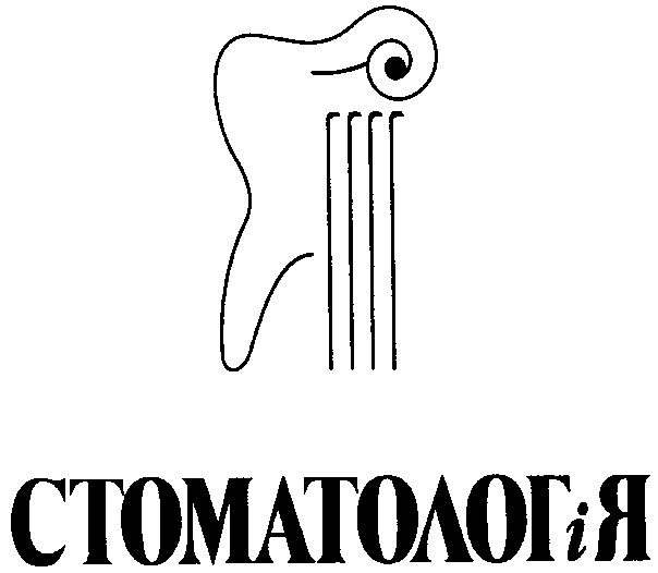 стоматологія