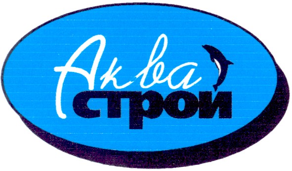 строй