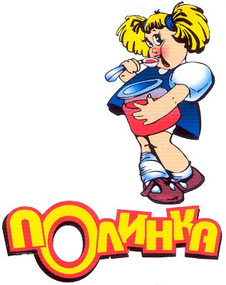 полинка