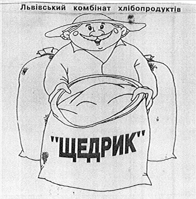львівський комбінат хлібопродуктів