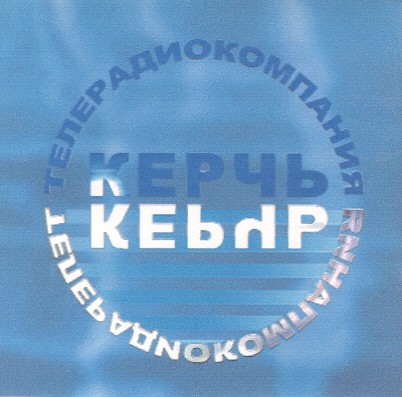 телерадиокомпания
