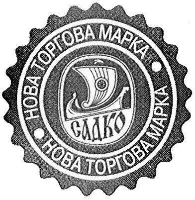 нова торгова марка