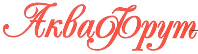 аква фрут