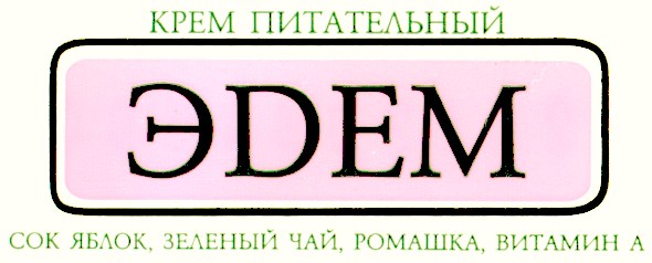 сок яблок зеленый чай ромашка витамин а