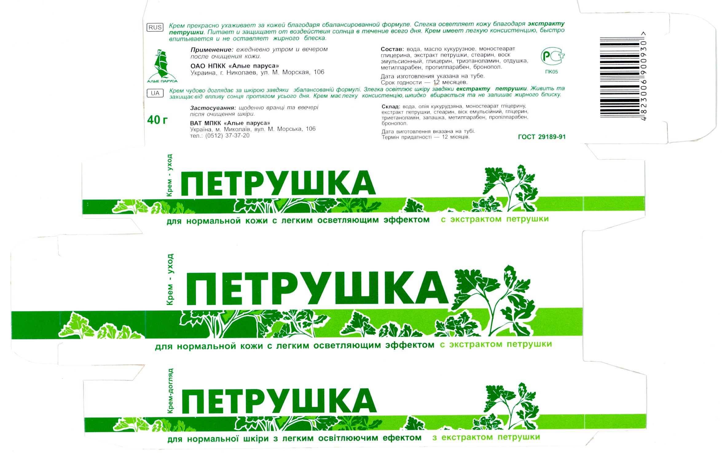 для нормальной кожи с легким осветляющим эффектом