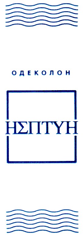 одеколон