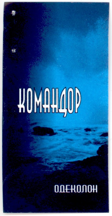 командор