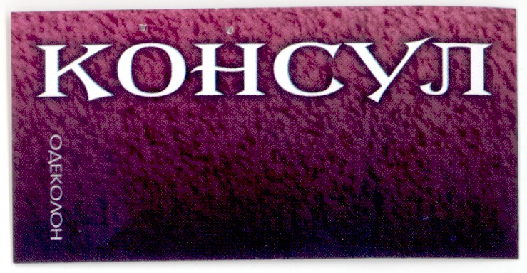 одеколон