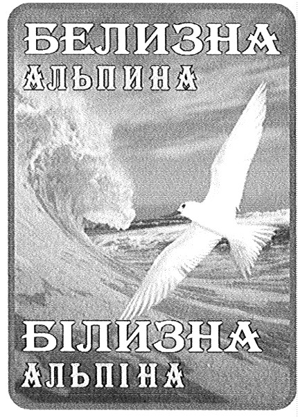 белизна